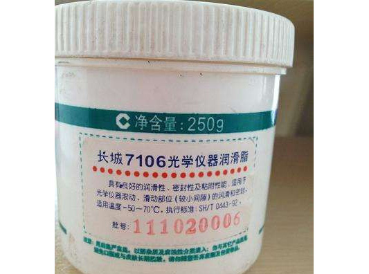 7106、7107號(hào)光學(xué)儀器潤(rùn)滑脂