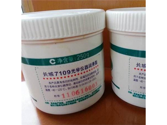 7109、7110號(hào)光學(xué)儀器潤(rùn)滑脂