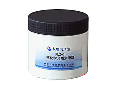 FLZ-1 .FLZ-2 FLZ—3抗化學介質潤滑脂
