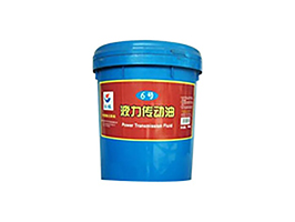 液力傳動(dòng)液（6#、8#）液力傳動(dòng)液（6#、8#）